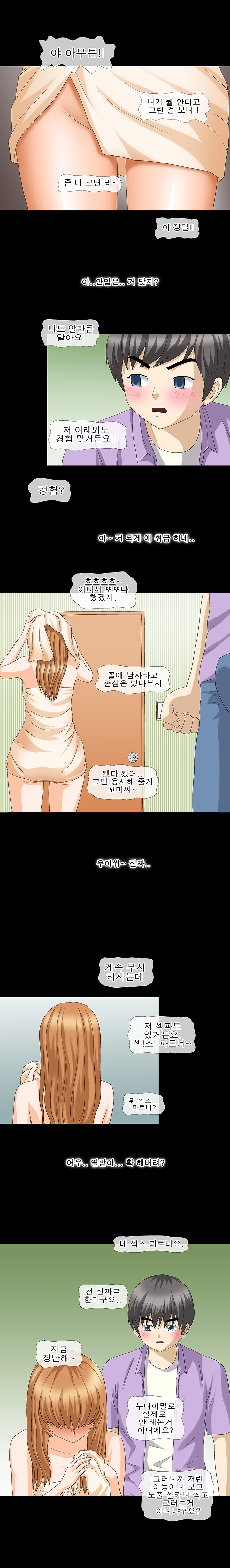 
고쳐주러 갔다가
