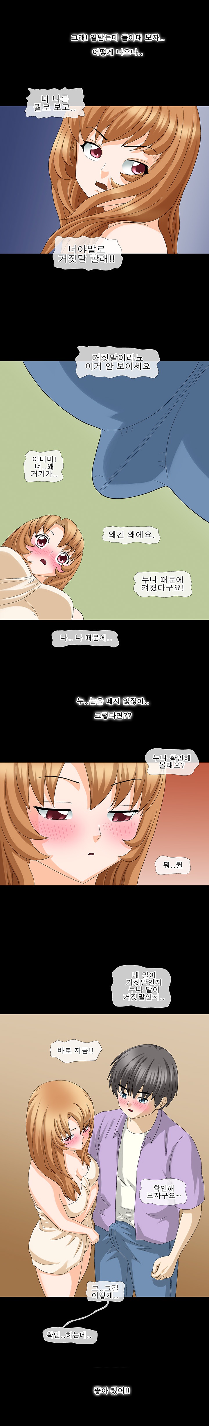 
고쳐주러 갔다가
