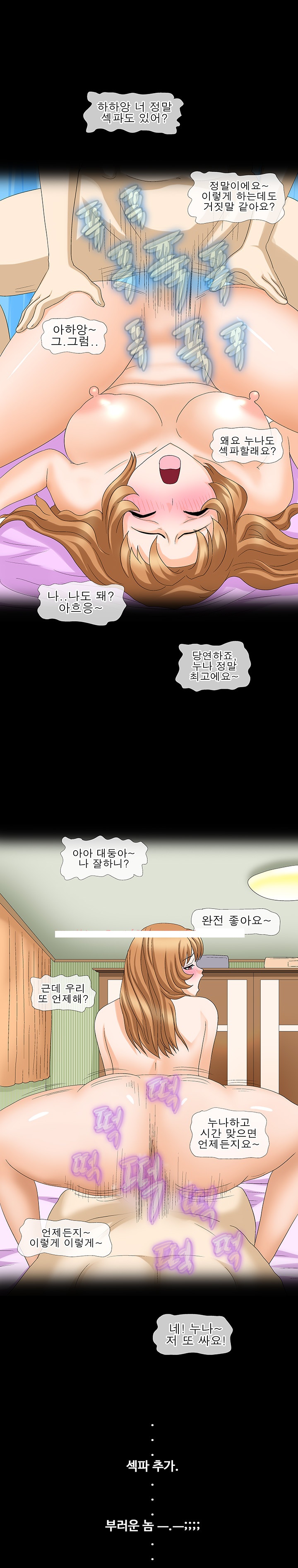 
고쳐주러 갔다가
