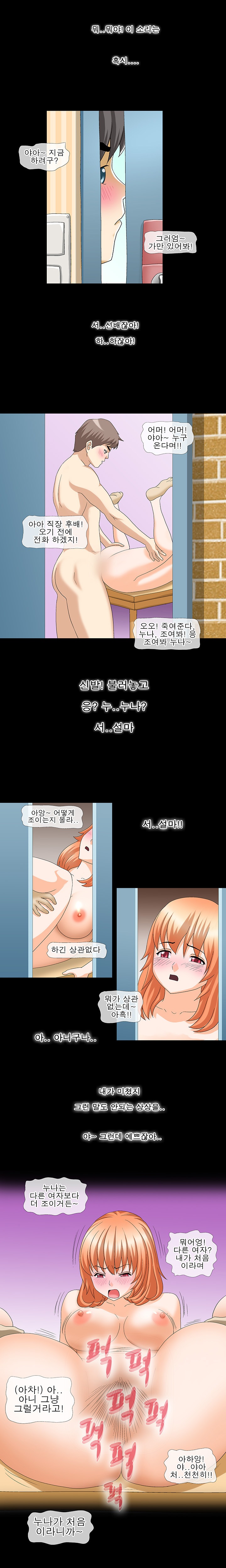 
고쳐주러 갔다가

