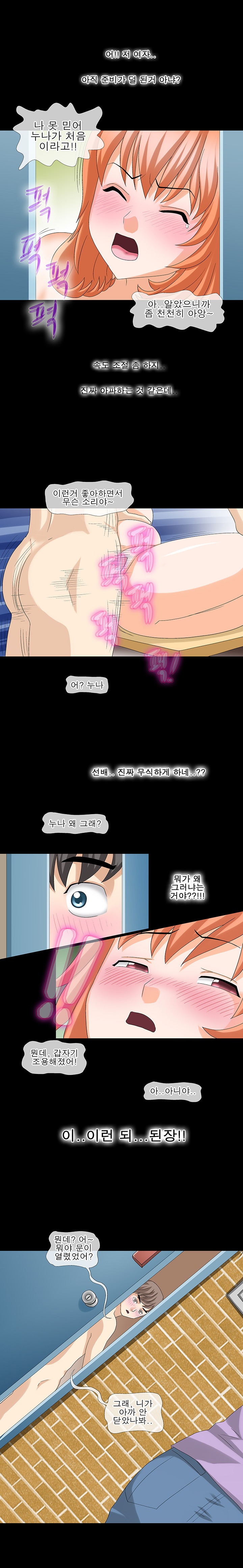 
고쳐주러 갔다가
