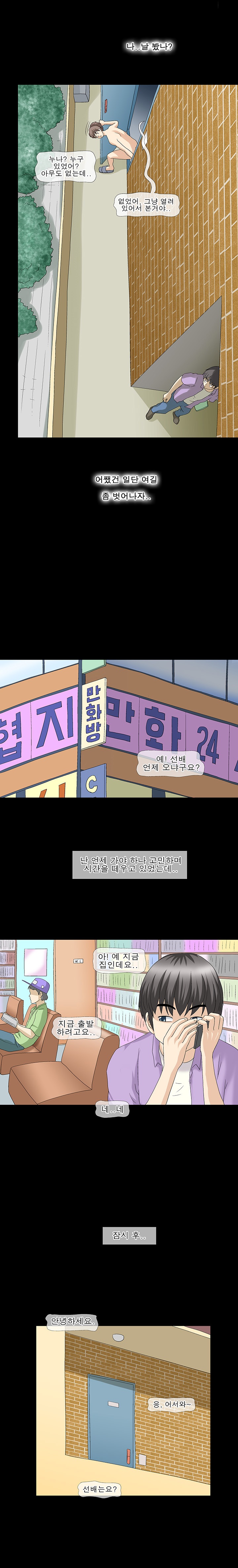 
고쳐주러 갔다가
