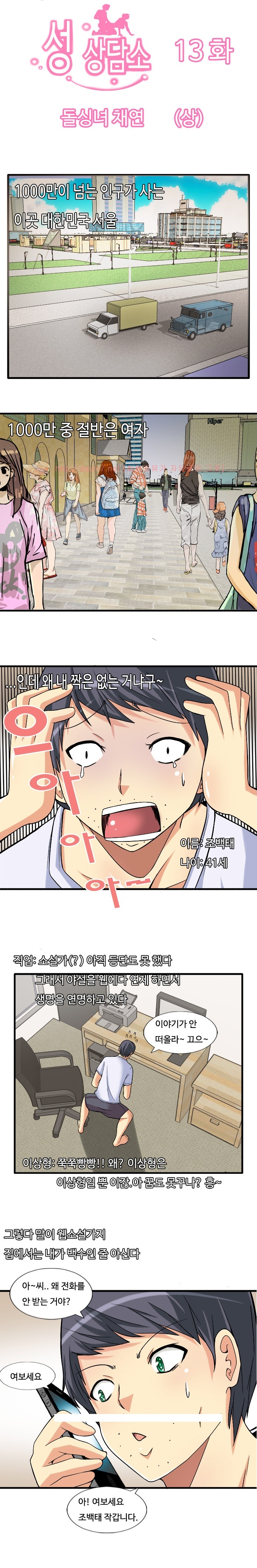 
돌싱녀 채연
