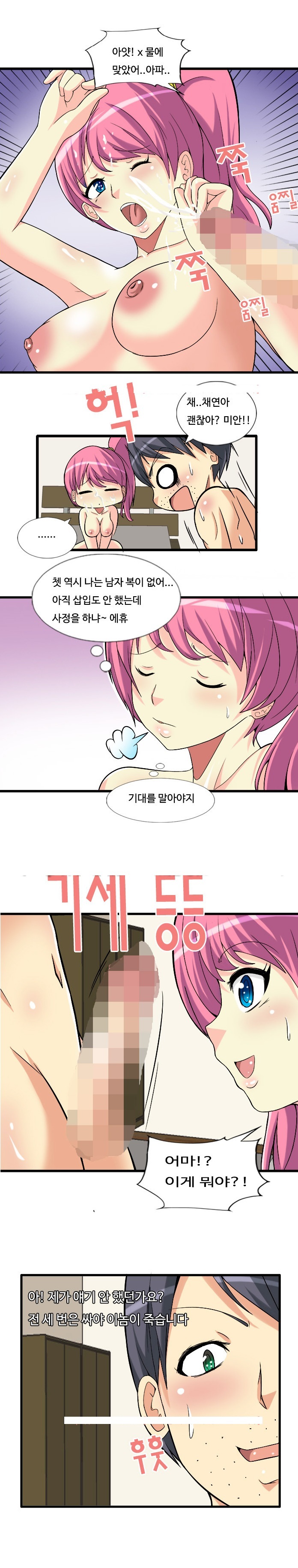 
돌싱녀 채연
