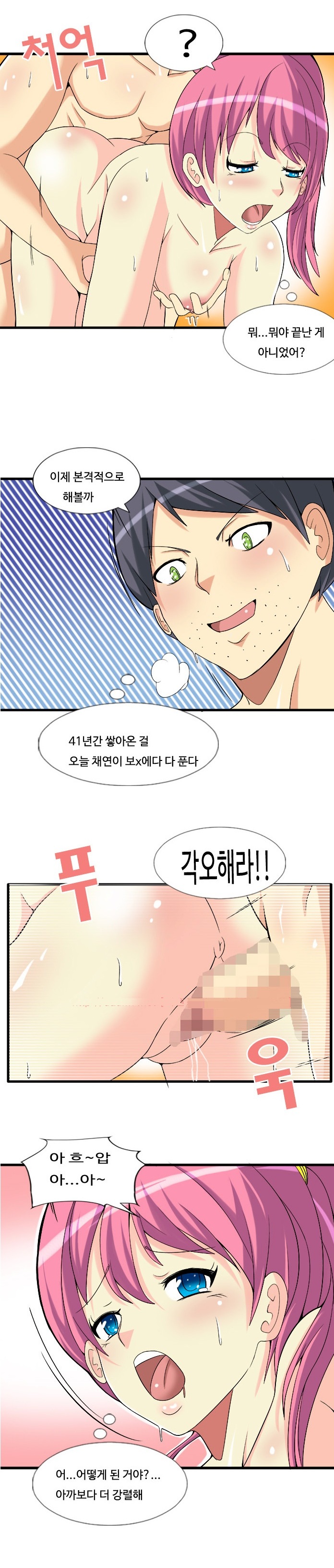 
돌싱녀 채연
