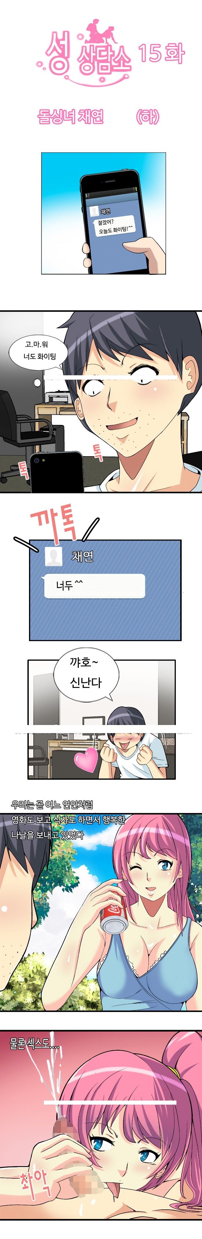 
돌싱녀 채연
