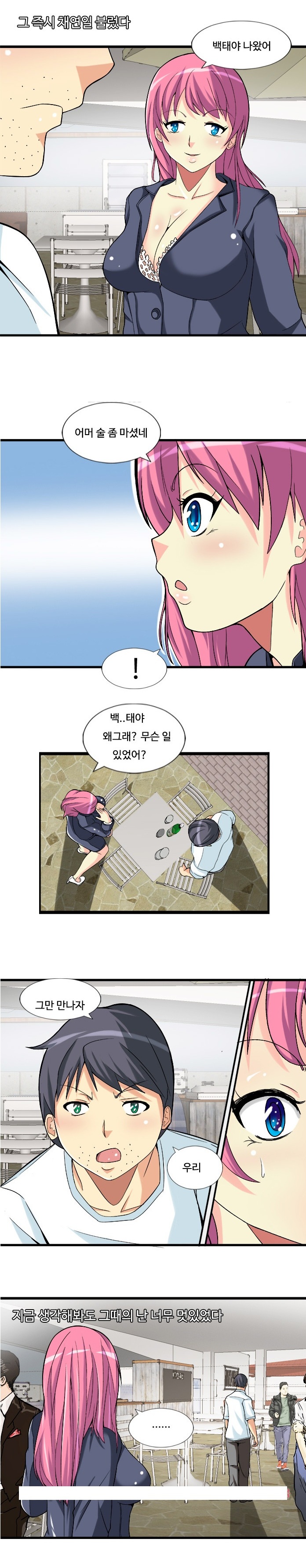 
돌싱녀 채연
