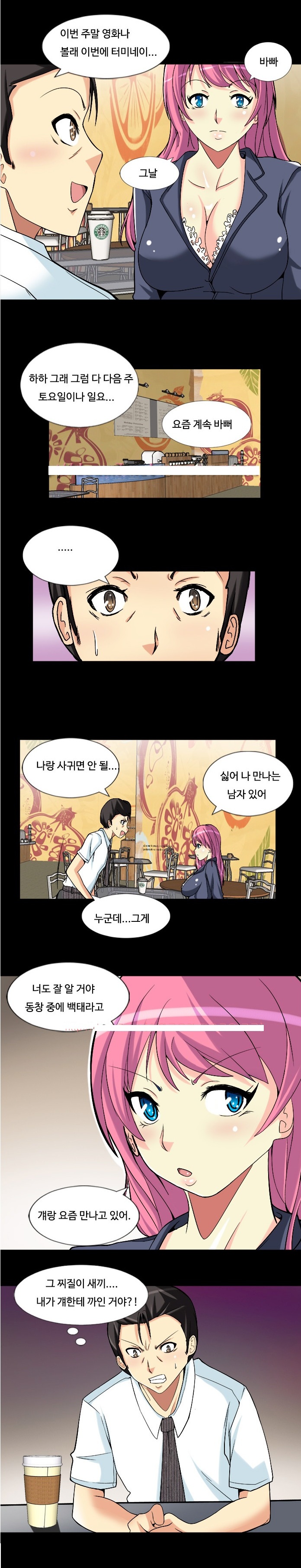 
돌싱녀 채연
