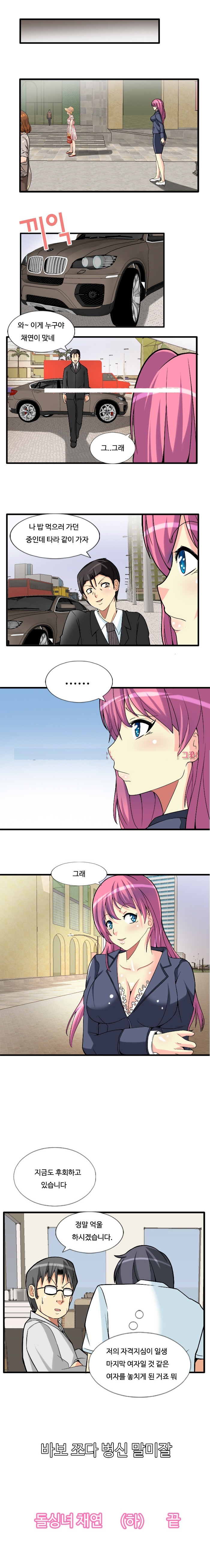 
돌싱녀 채연
