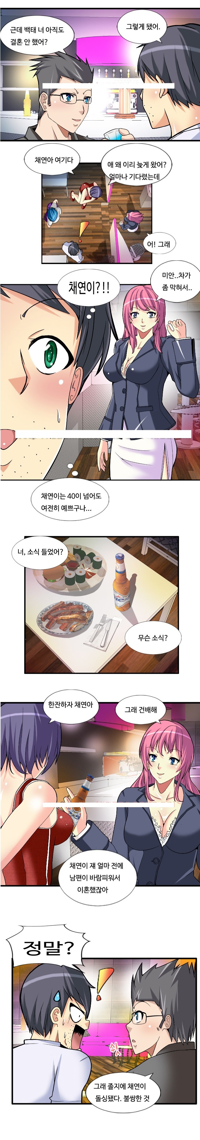 
돌싱녀 채연
