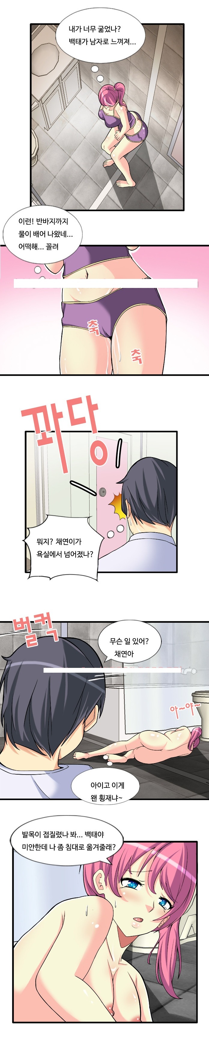 
돌싱녀 채연
