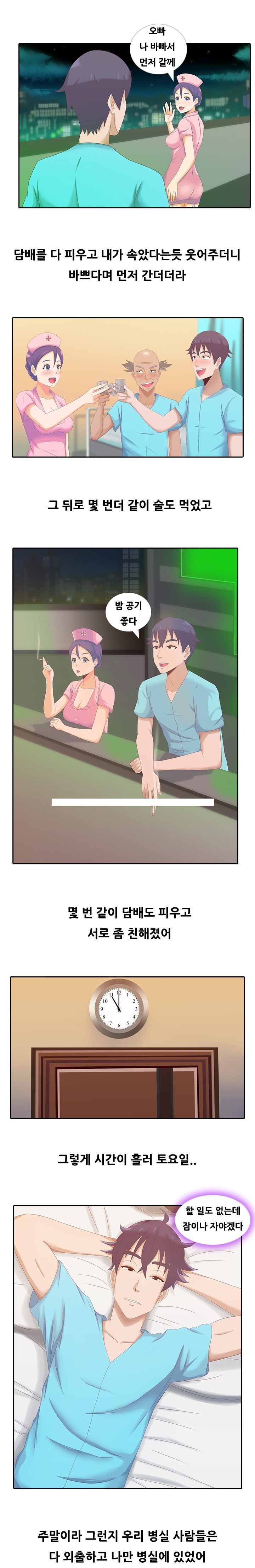 
밝히는 간호사랑 병원에서 한 썰

