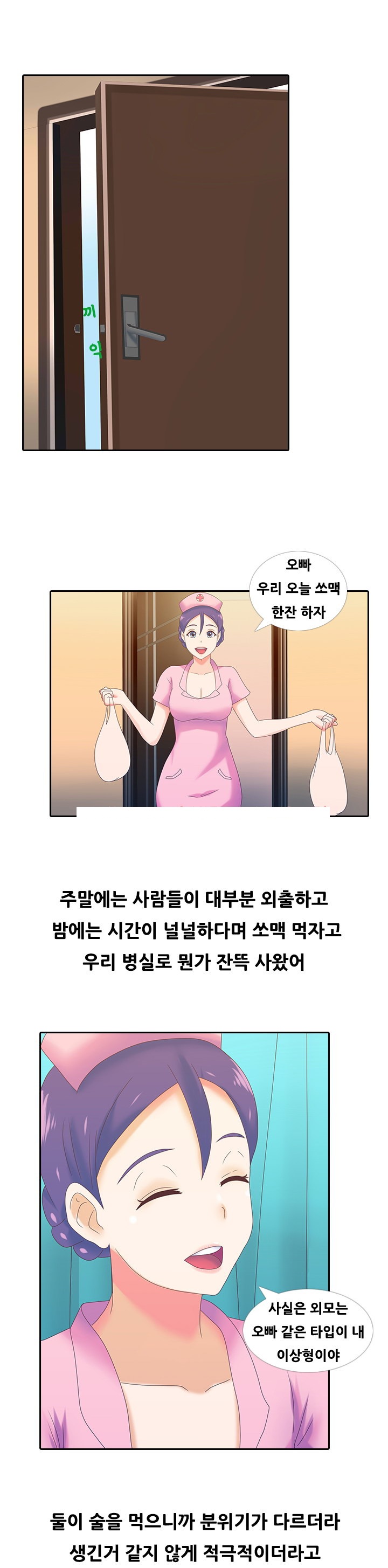 
밝히는 간호사랑 병원에서 한 썰

