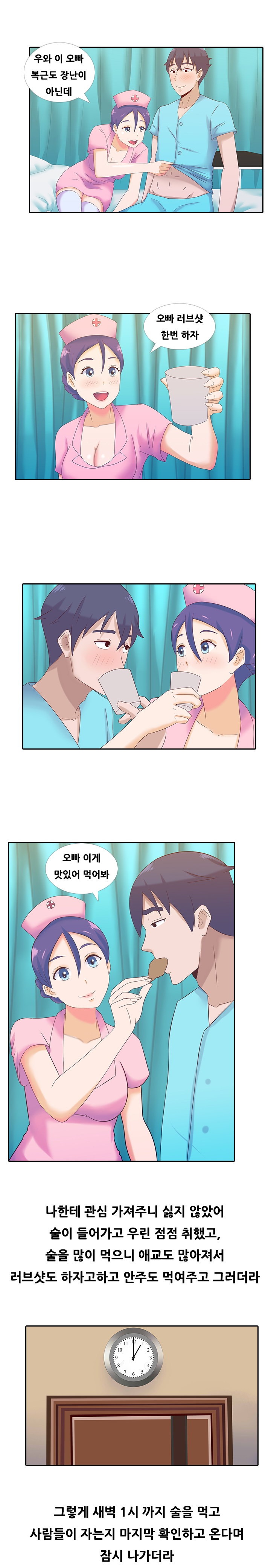 
밝히는 간호사랑 병원에서 한 썰
