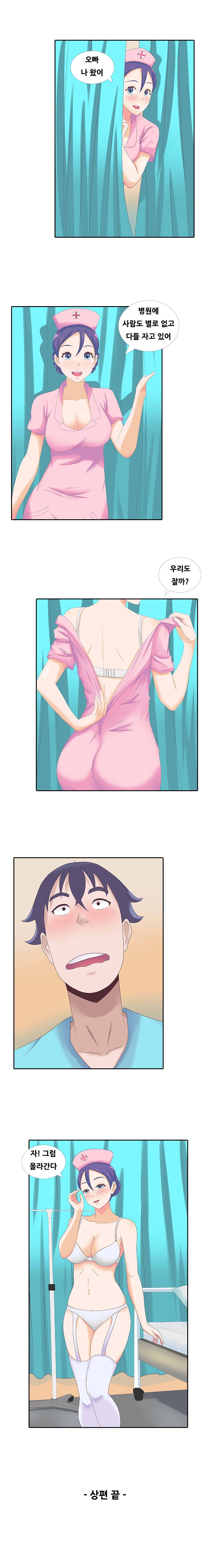 
밝히는 간호사랑 병원에서 한 썰
