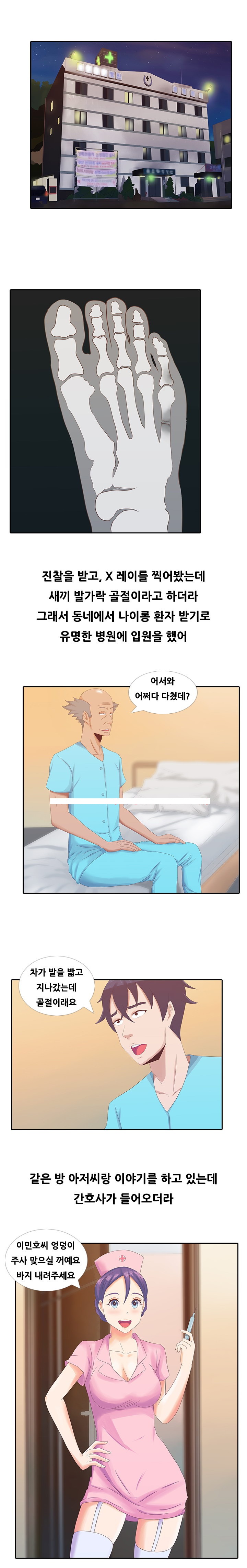 
밝히는 간호사랑 병원에서 한 썰

