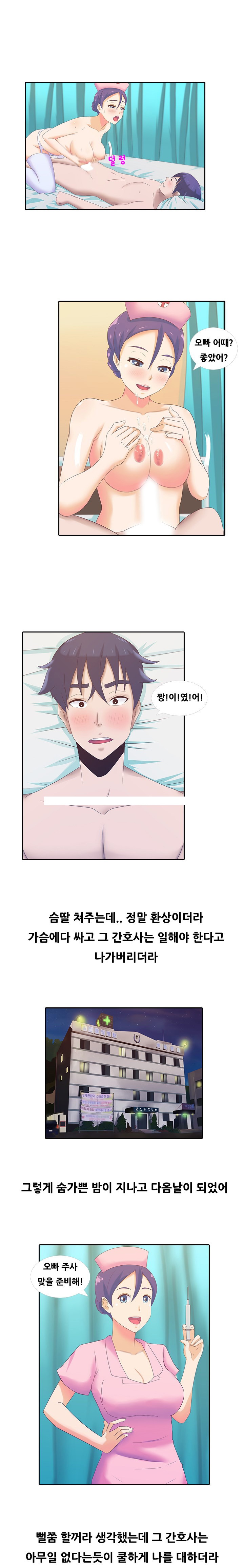 
밝히는 간호사랑 병원에서 한 썰
