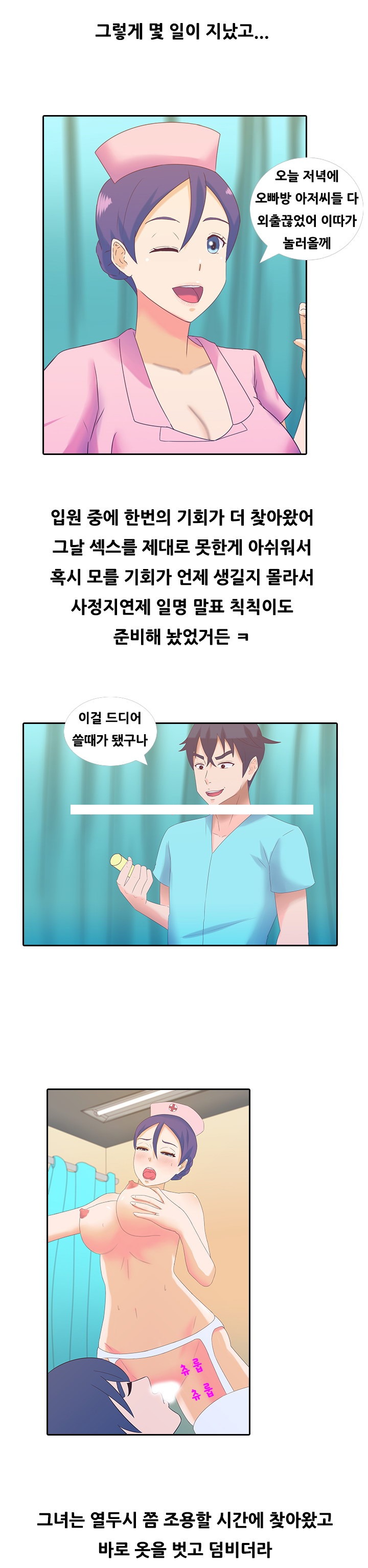 
밝히는 간호사랑 병원에서 한 썰

