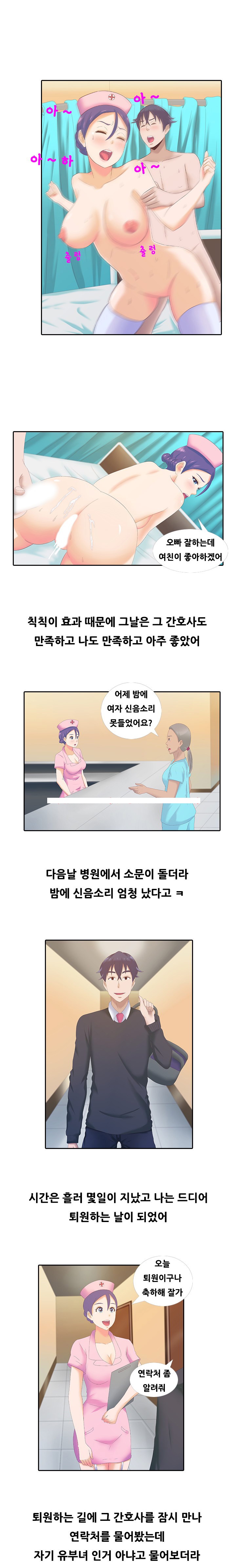 
밝히는 간호사랑 병원에서 한 썰
