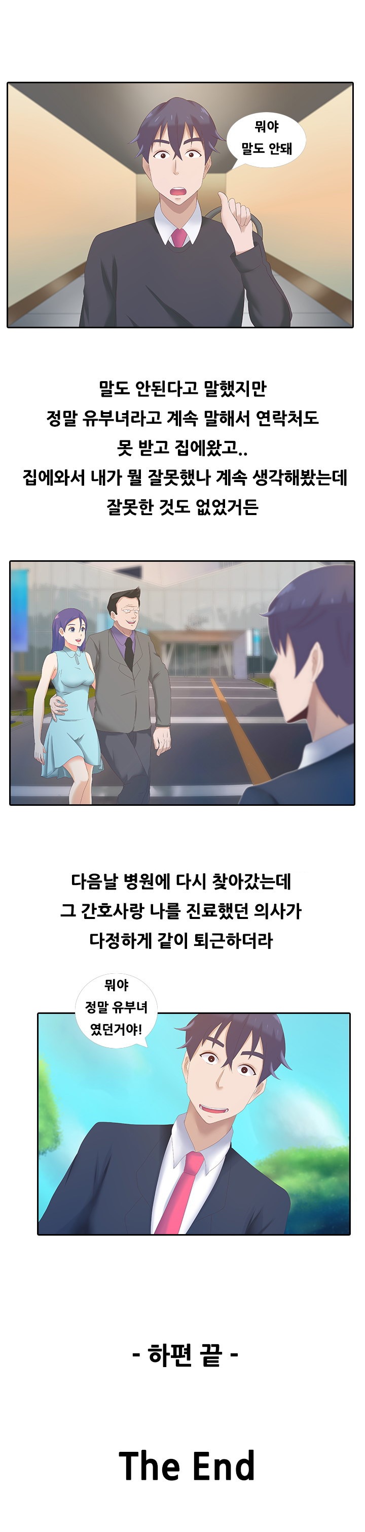 
밝히는 간호사랑 병원에서 한 썰
