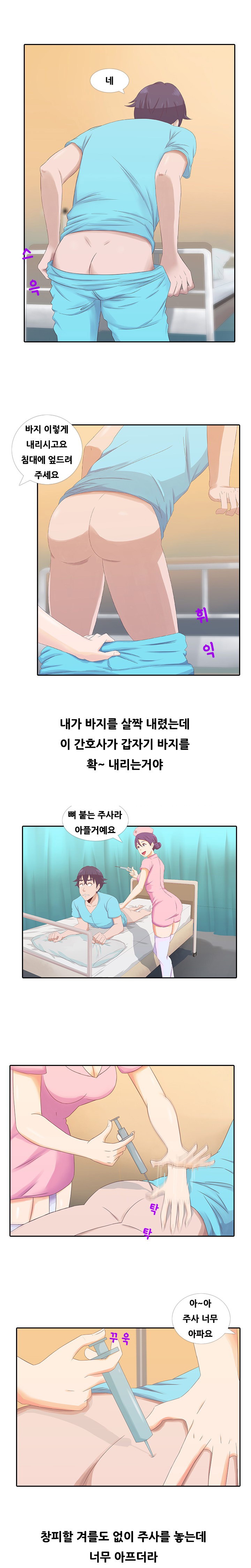 
밝히는 간호사랑 병원에서 한 썰
