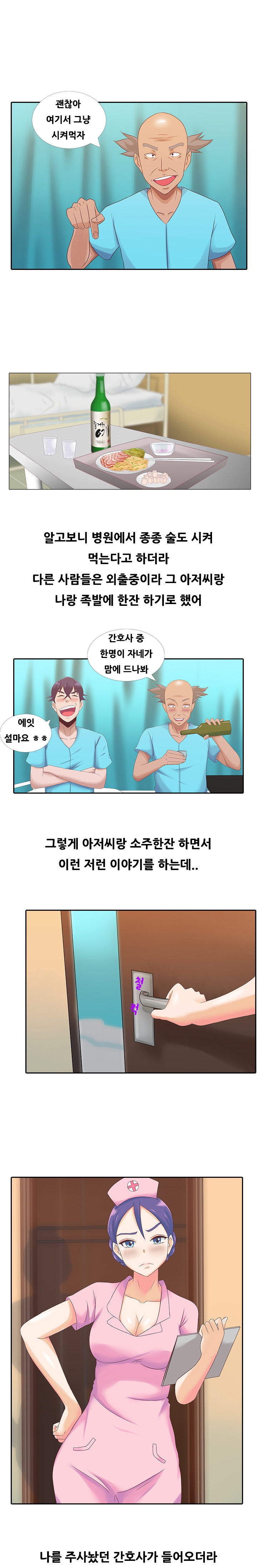 
밝히는 간호사랑 병원에서 한 썰
