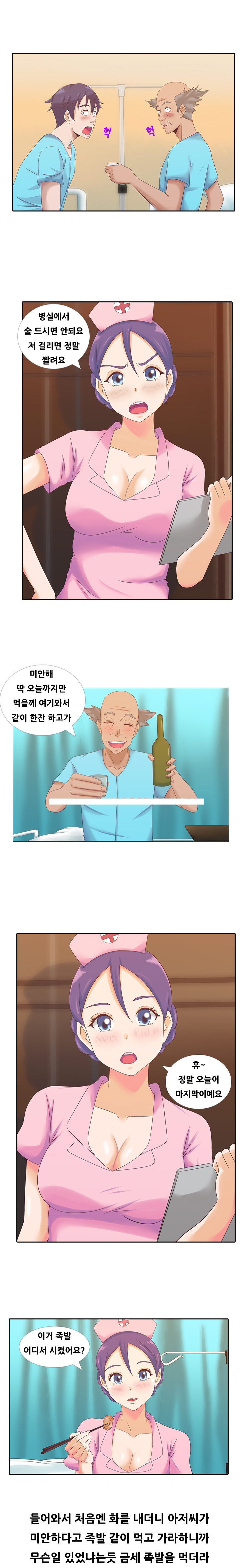 
밝히는 간호사랑 병원에서 한 썰
