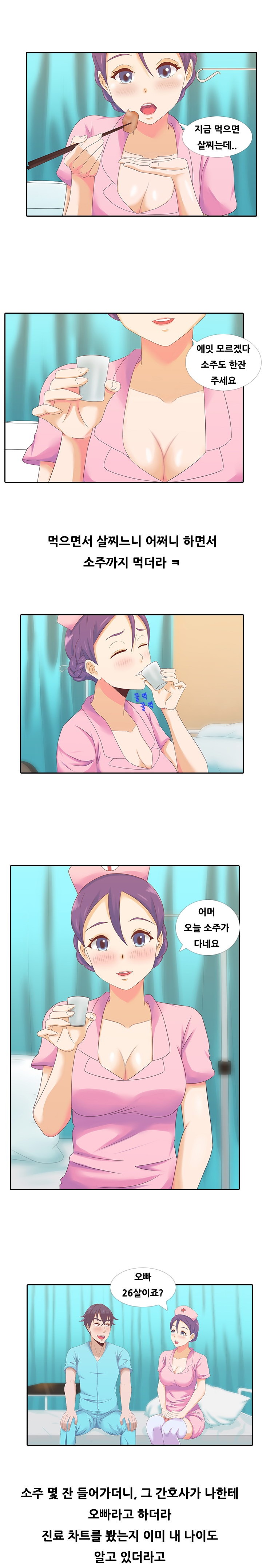 
밝히는 간호사랑 병원에서 한 썰
