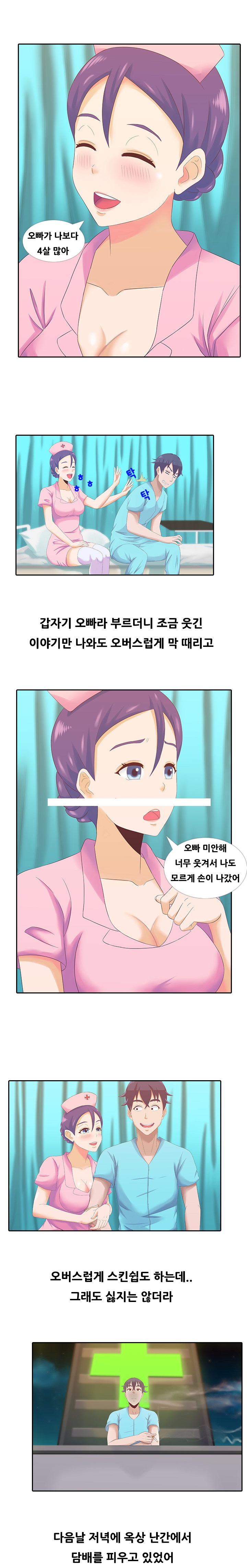 
밝히는 간호사랑 병원에서 한 썰

