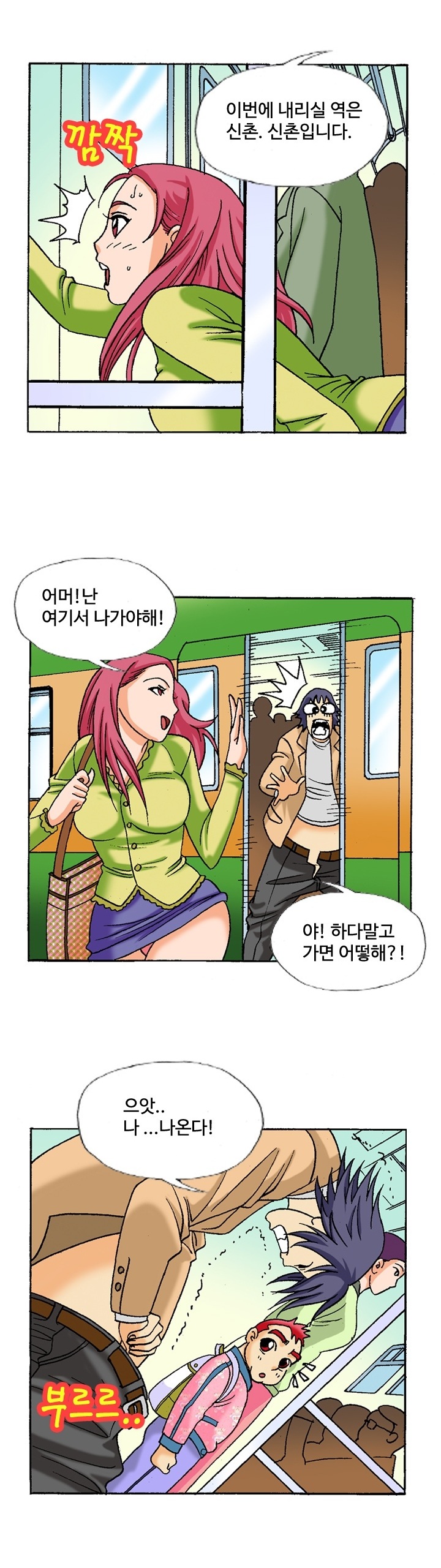 
얼짱의 지하철 섹스
