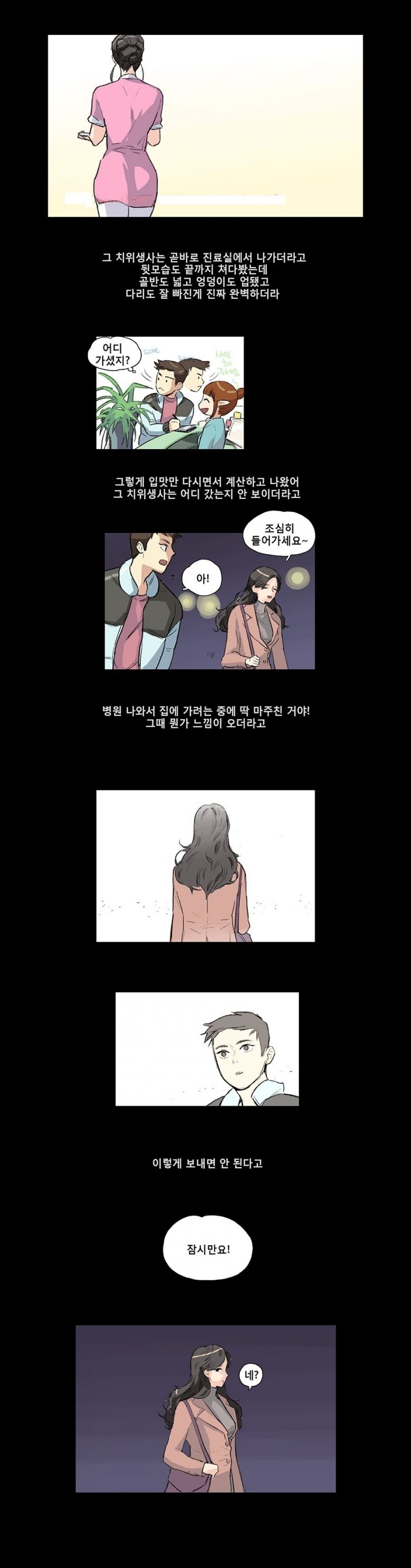 
치과의 추억

