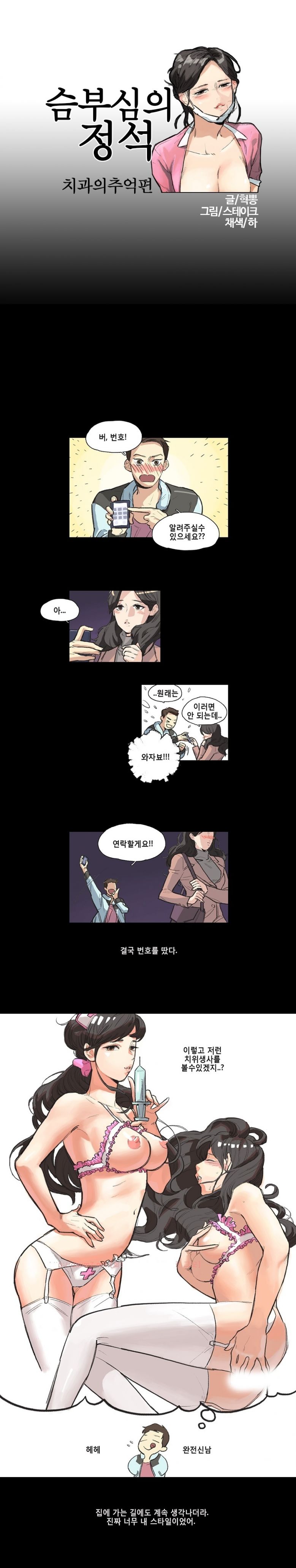 
치과의 추억
