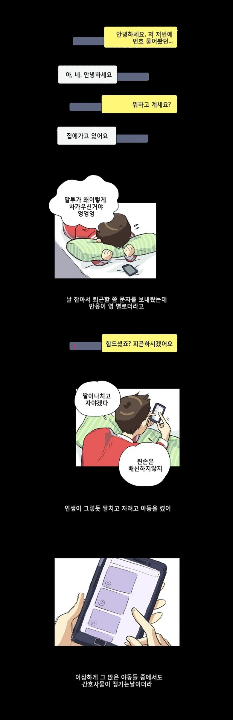 
치과의 추억
