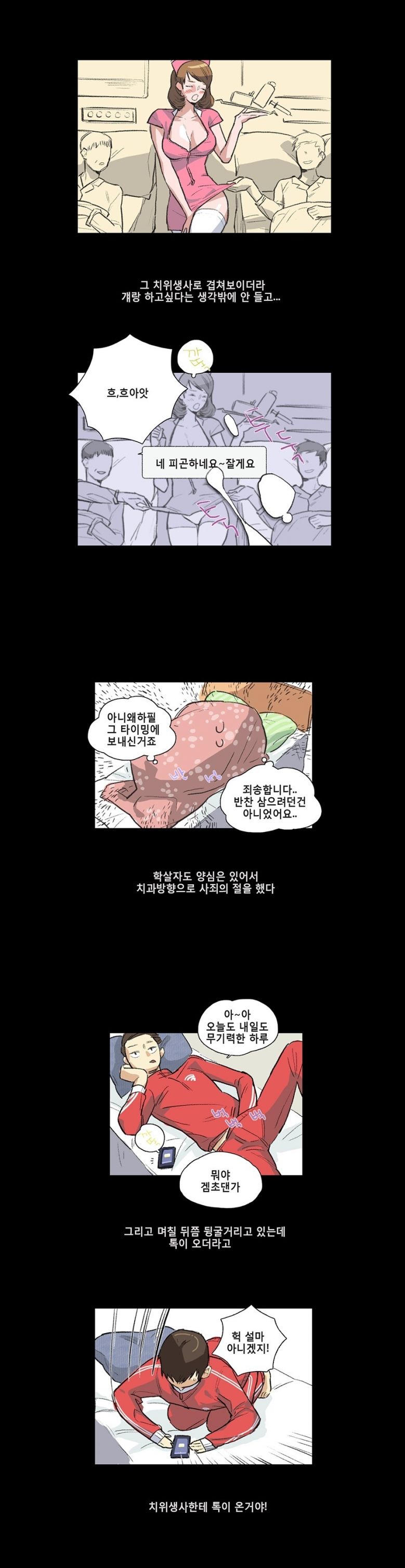 
치과의 추억
