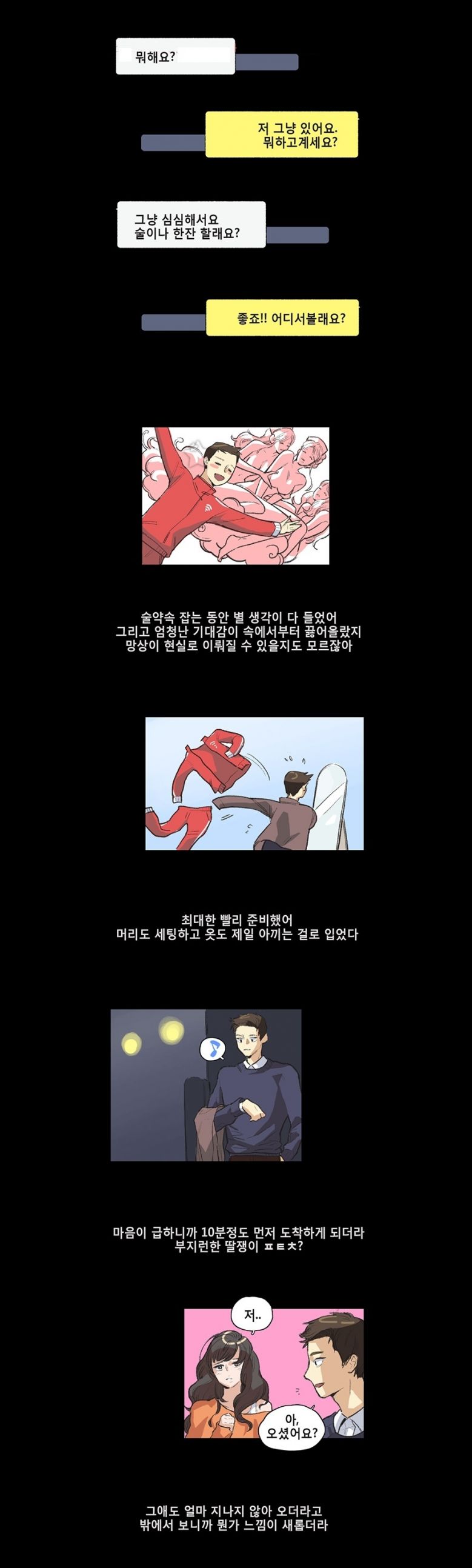 
치과의 추억
