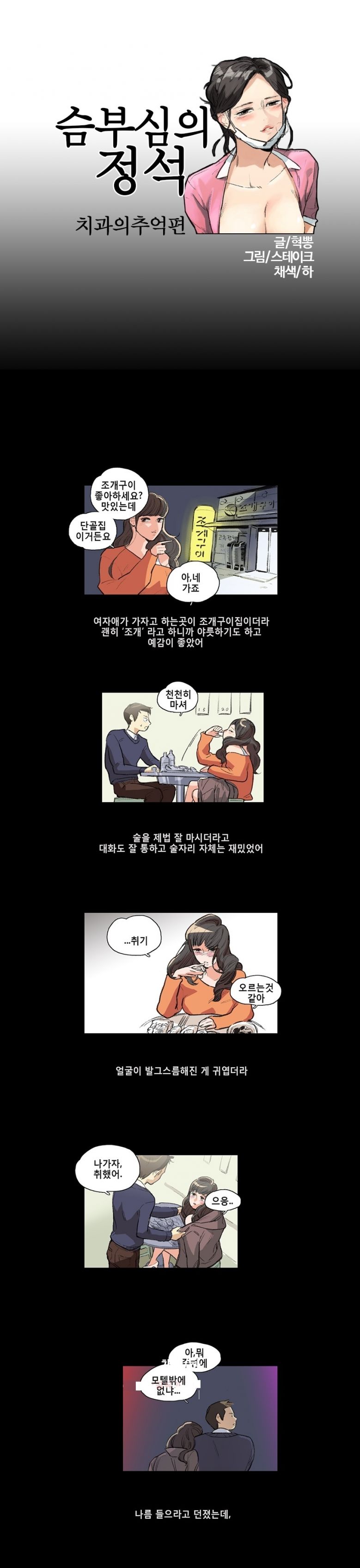 
치과의 추억
