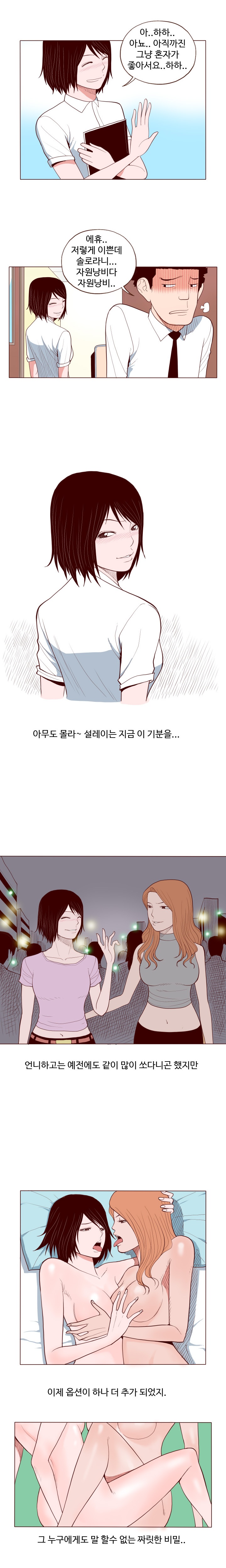 
네일샵 언니랑 레즈플레이한 썰
