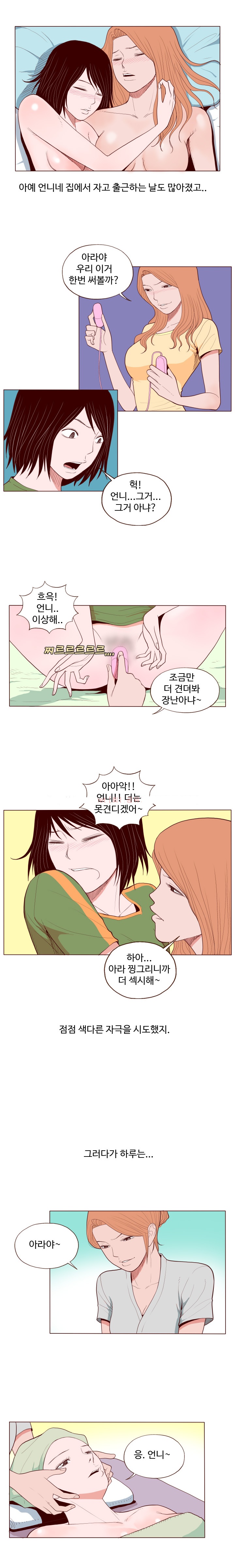 
네일샵 언니랑 레즈플레이한 썰
