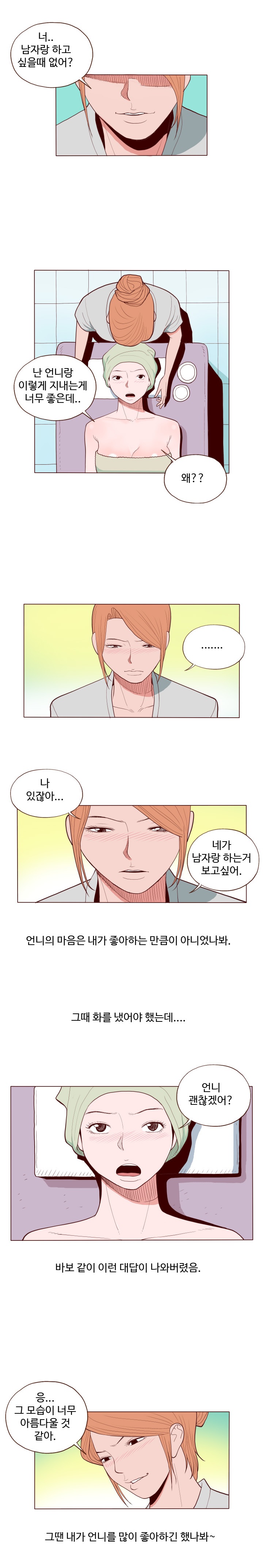 
네일샵 언니랑 레즈플레이한 썰
