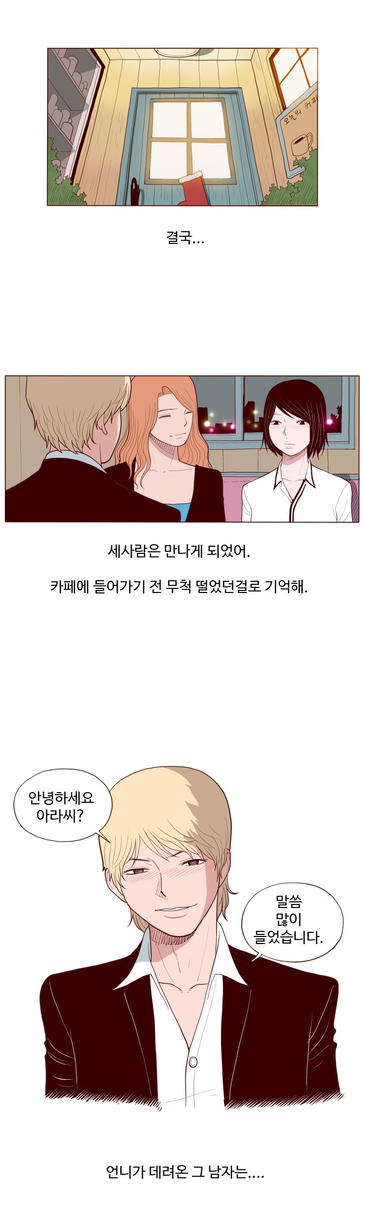
네일샵 언니랑 레즈플레이한 썰
