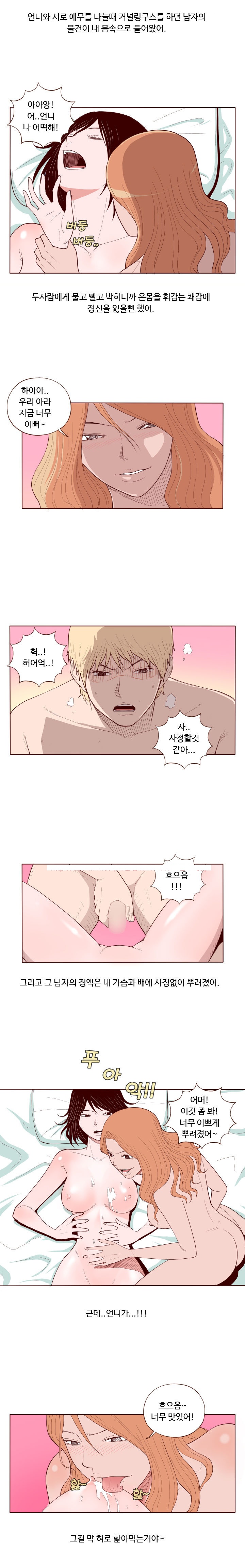
네일샵 언니랑 레즈플레이한 썰

