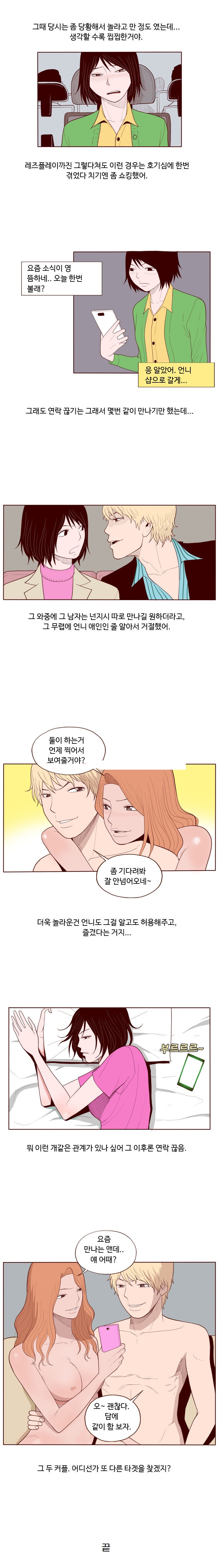 
네일샵 언니랑 레즈플레이한 썰
