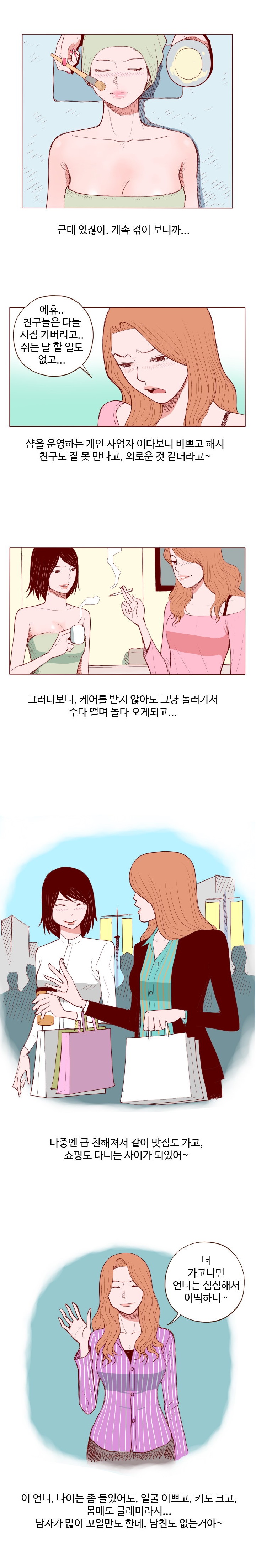 
네일샵 언니랑 레즈플레이한 썰
