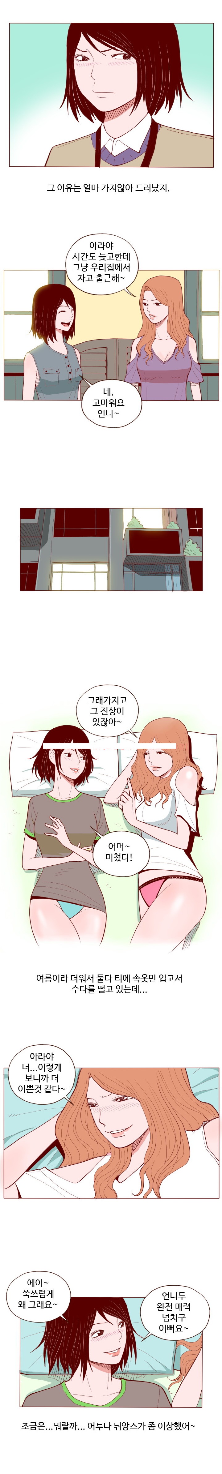 
네일샵 언니랑 레즈플레이한 썰
