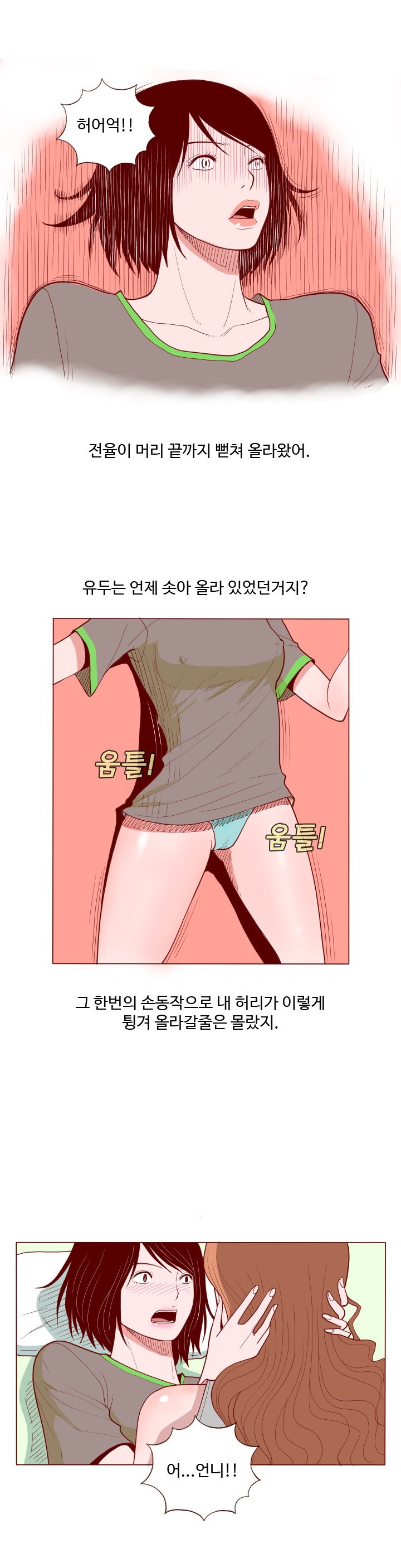 
네일샵 언니랑 레즈플레이한 썰
