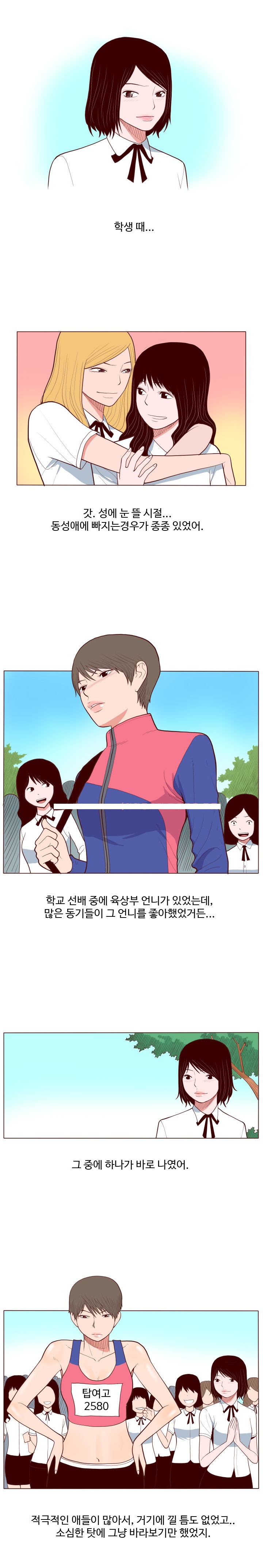 
네일샵 언니랑 레즈플레이한 썰
