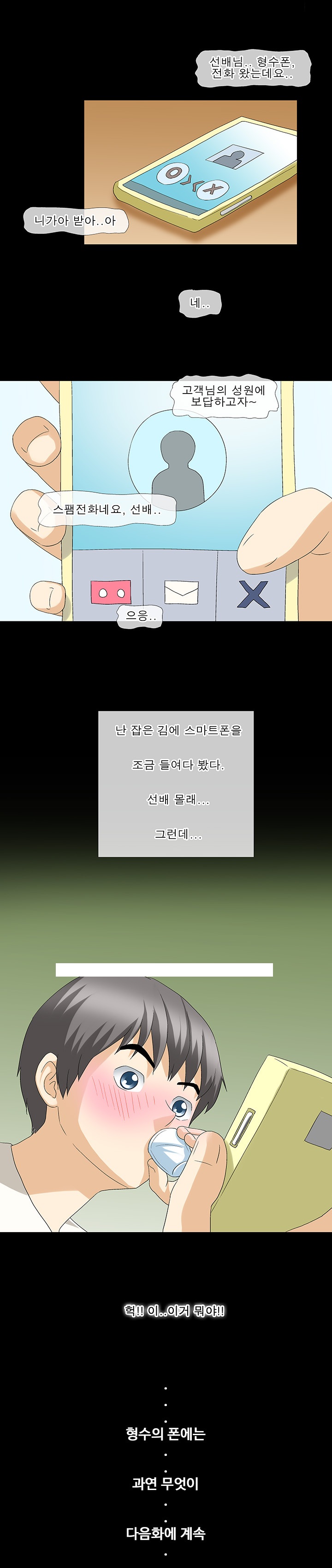 
(야피스텔)쎅투어-형수님
