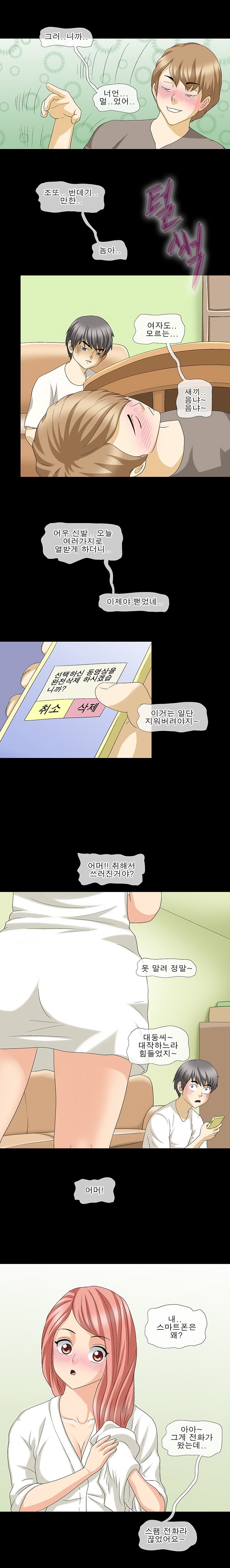 
(야피스텔)쎅투어-형수님
