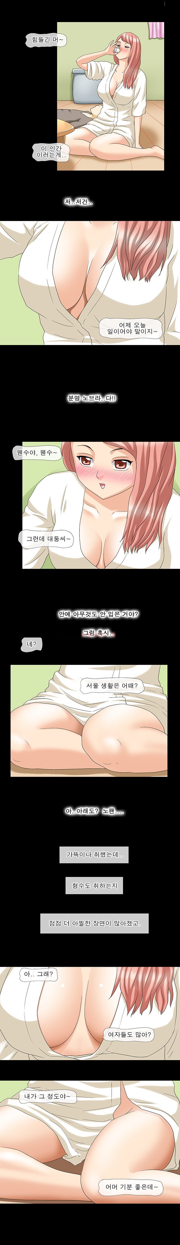 
(야피스텔)쎅투어-형수님
