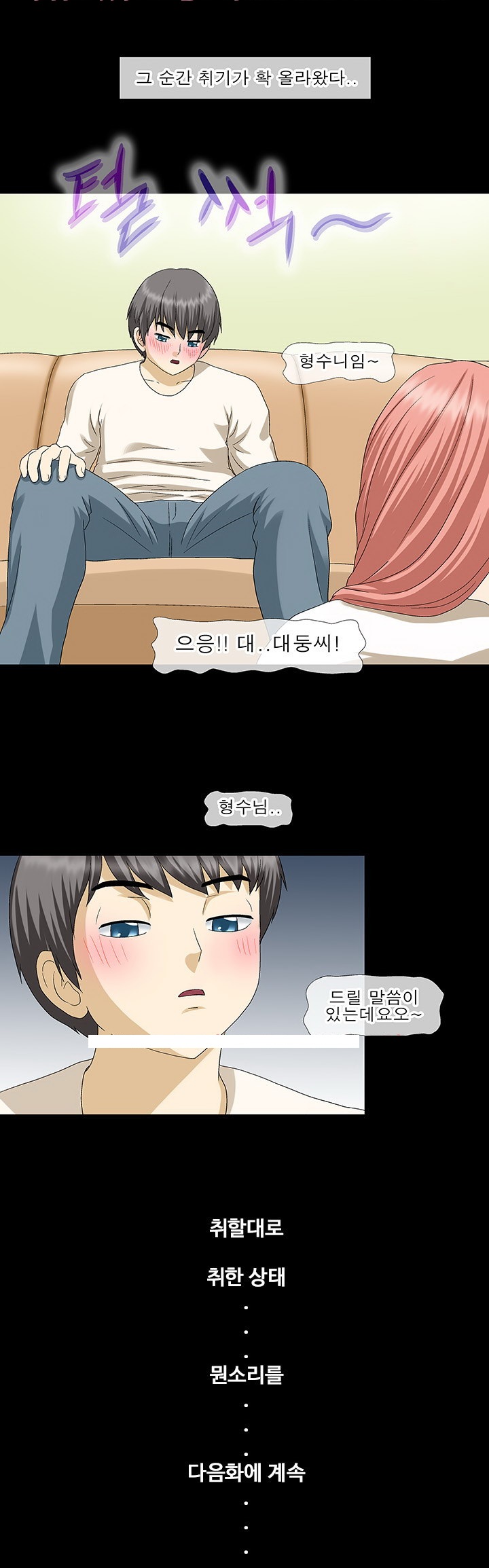 
(야피스텔)쎅투어-형수님
